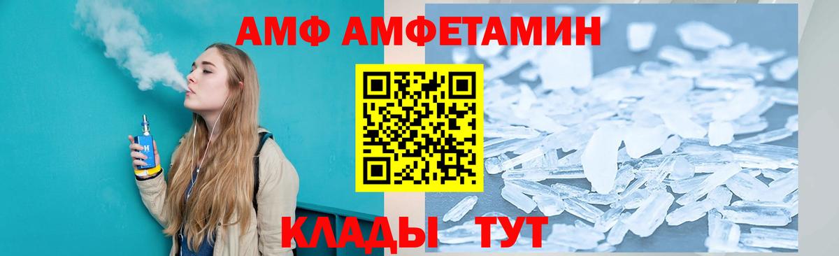 АМФЕТАМИН  Амфетамин    ТОР  Amphetamine Premium  Артём  Вход с VPN 