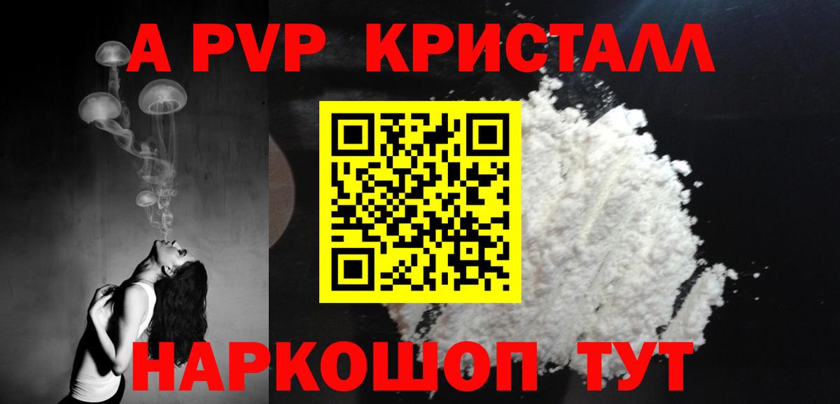 Альфа ПВП мука Артём