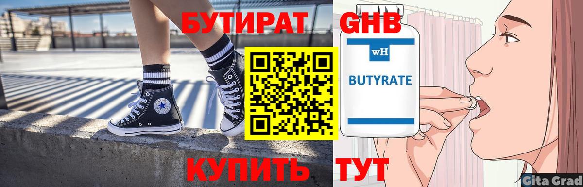 Артём  БУТИРАТ 99%  Вход с VPN 