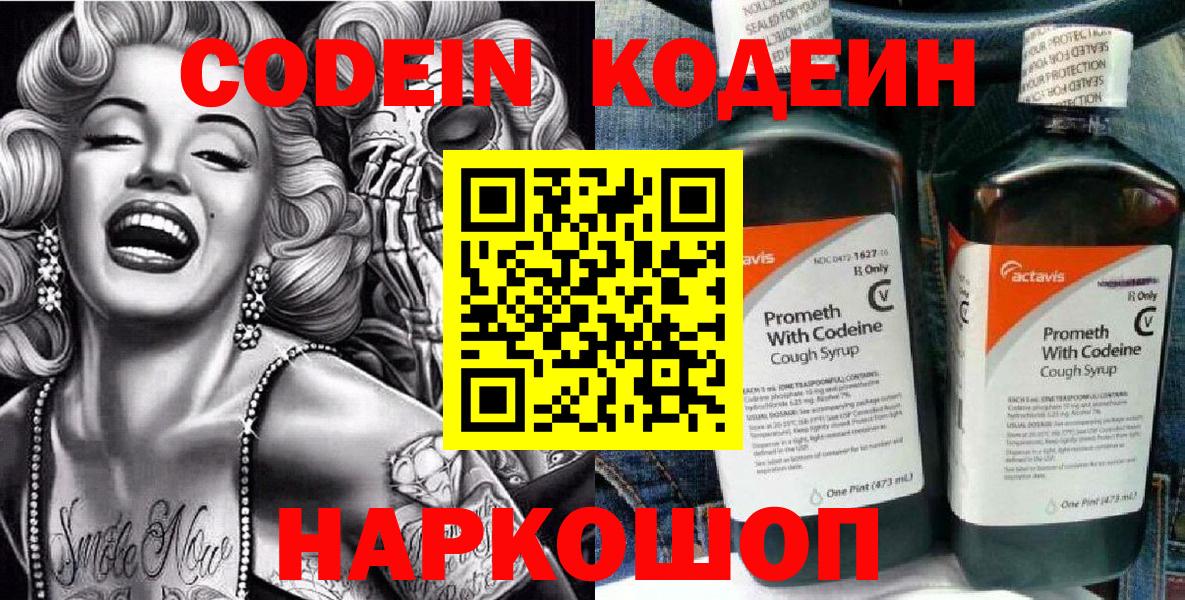 Артём  Кодеиновый сироп Lean напиток Lean (лин)  Вход с VPN 