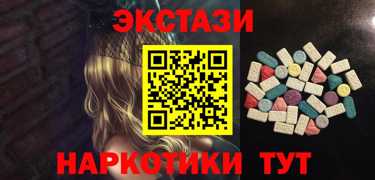 Экстази Cube  Ecstasy 300 mg  Вход с VPN  Артём 