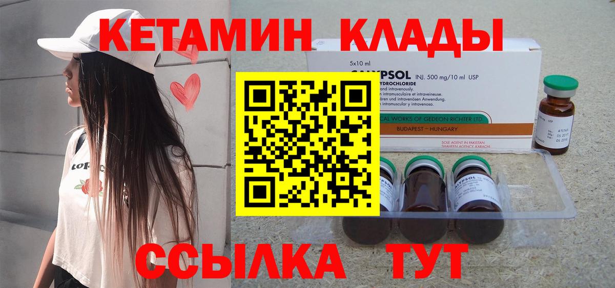 Кетамин ketamine Артём