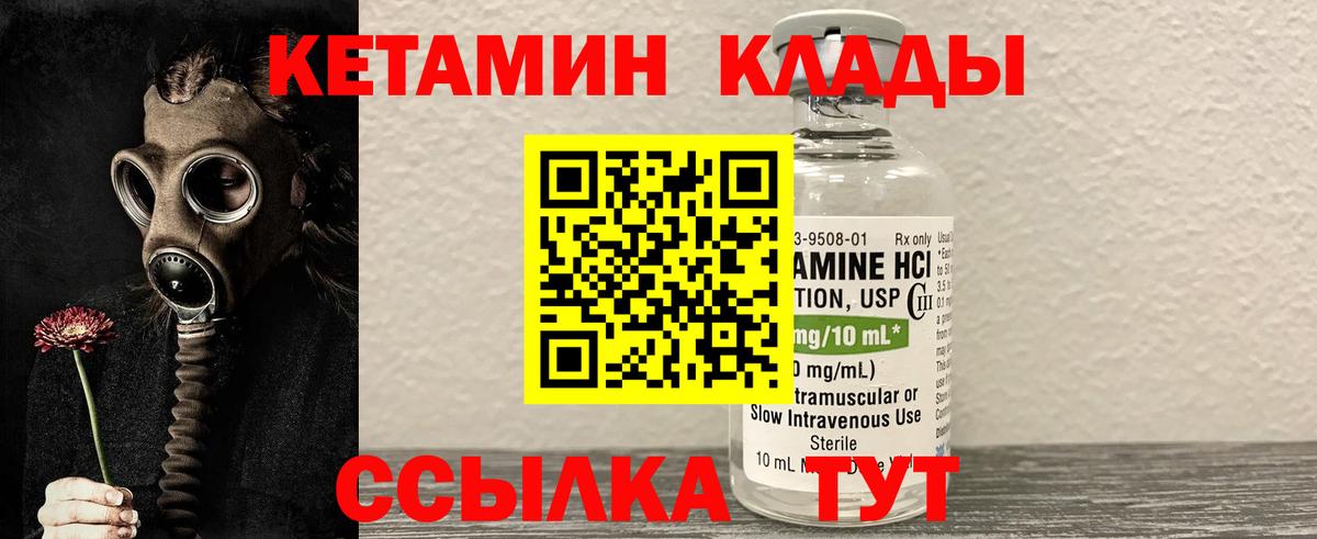 Артём  КЕТАМИН ketamine  КЕТАМИН VHQ  Вход с VPN 