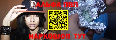 альфа пвп Ачхой-Мартан