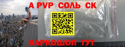 ALPHA PVP Аша