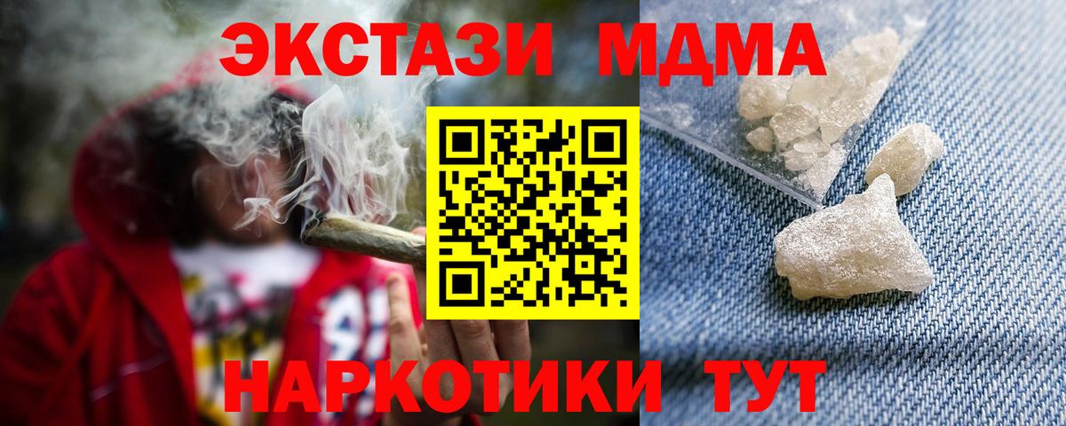 MDMA кристаллы Артём