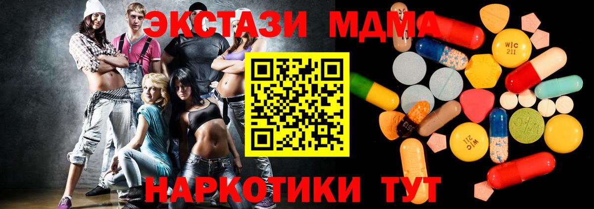 Артём  МДМА молли  Вход с VPN  MDMA Molly 