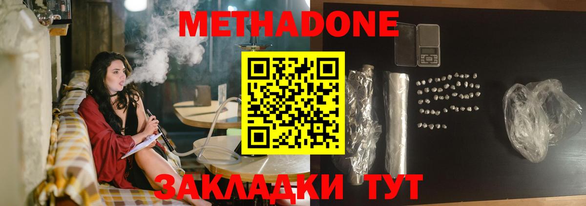 нарко площадка какой сайт  Метадон белоснежный  Артём  Вход с VPN  МЕТАДОН methadone 