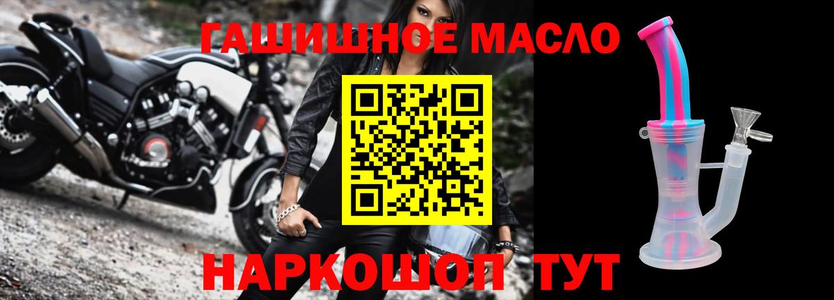 Дистиллят ТГК гашишное масло  Вход с VPN  продажа наркотиков  Артём  ТГК вейп 